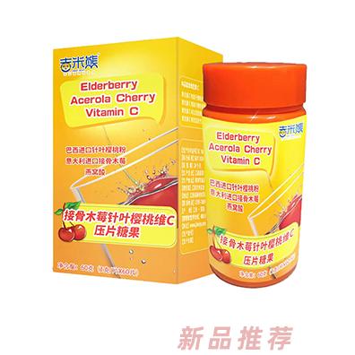 吉米熊接骨木莓針葉櫻桃維C壓片糖果