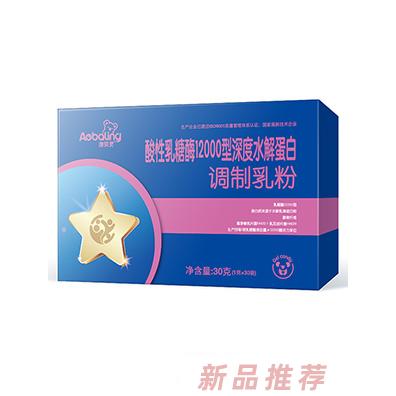澳貝靈酸性乳糖酶12000型深度水解蛋白調(diào)制乳粉