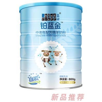 藍(lán)河鉑藍(lán)金中老年綿羊奶粉