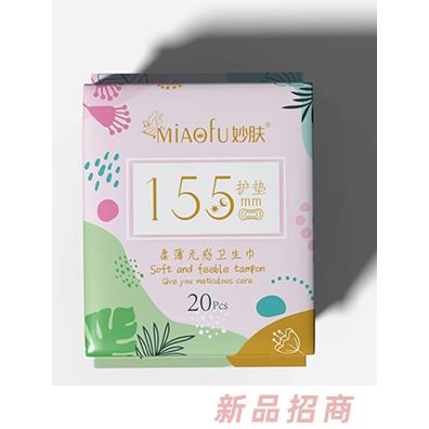 妙膚柔薄無感衛(wèi)生巾-護(hù)墊155mm