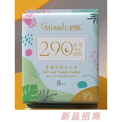 妙膚柔薄無感衛(wèi)生巾 夜用290mm