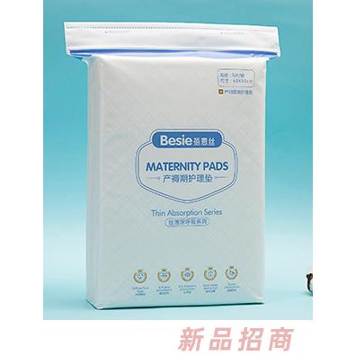 蓓恩絲產(chǎn)褥期護(hù)理墊5片 優(yōu)質(zhì)木漿棉柔親膚3D導(dǎo)流鎖水防漏