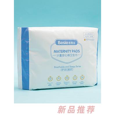 蓓恩絲計量安心褲衛(wèi)生巾 柔軟親膚SPA吸水珠快速吸收