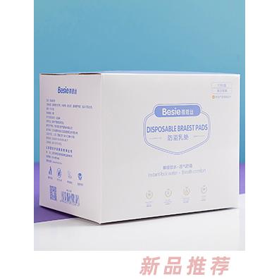 蓓恩絲防溢乳墊72片 獨立包裝干凈衛(wèi)生海量吸收干爽舒適