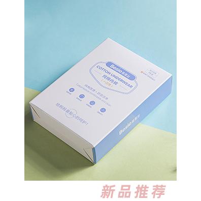 蓓恩絲一次性純棉內(nèi)褲 高彈腰筋親膚舒適獨立包裝衛(wèi)生便攜