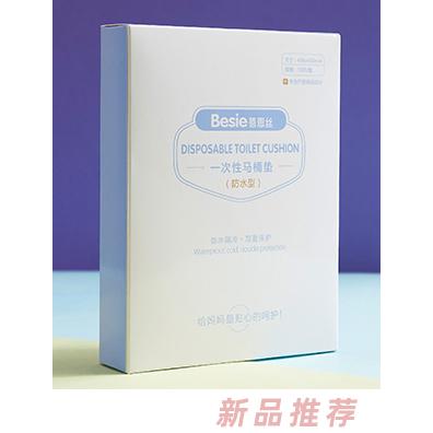 蓓恩絲一次性馬桶墊（防水型）通用尺寸隔水隔涼潔凈防污