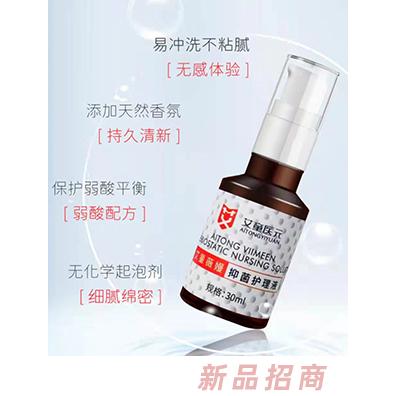 艾童薇嫚抑菌護理液30ml 抑菌率99.99%易沖洗不粘膩持久清新