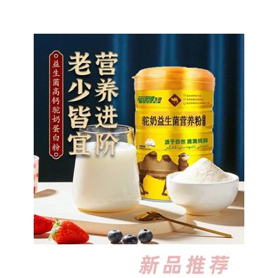 高鈣益生菌駝奶粉新疆奶鮮奶兒童成長(zhǎng)腸胃中老年學(xué)生奶粉