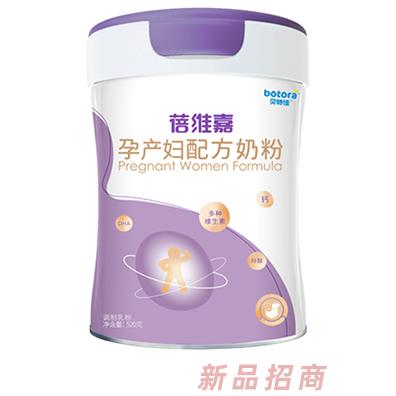 貝特佳蓓維嘉孕產(chǎn)婦配方奶粉