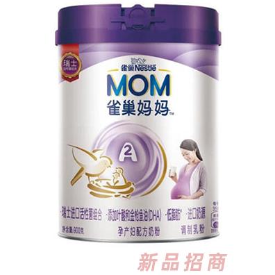 雀巢（nestle）孕產(chǎn)婦A2媽媽配方奶粉