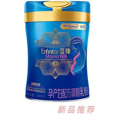 美贊臣藍(lán)臻孕產(chǎn)婦配方調(diào)制乳粉