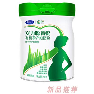 完達(dá)山安力聰菁悅有機(jī)孕產(chǎn)婦奶粉