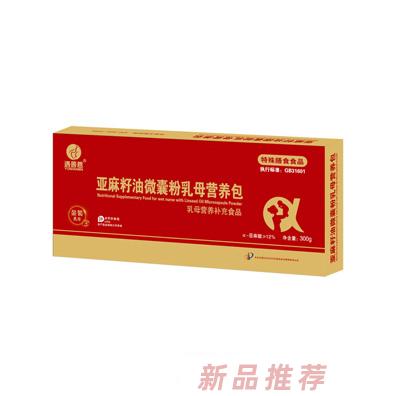 遇善恩亞麻籽油微囊粉特膳3段