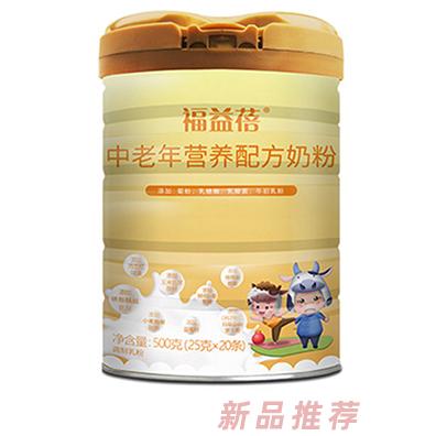 福益蓓中老年?duì)I養(yǎng)配方奶粉