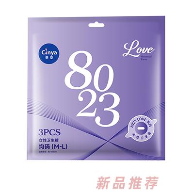 辛亞女性衛(wèi)生褲