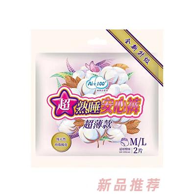 Ai+100超熟睡安心褲超薄款2片