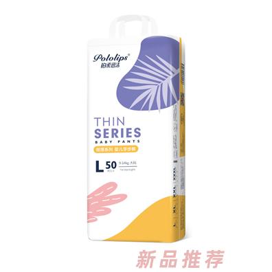 鉑柔迅潔傾薄系列拉拉褲豎版芯呼吸雙防漏海吸力寶寶紙尿褲代理