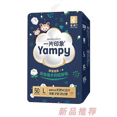 一片印象嬰兒紙尿褲