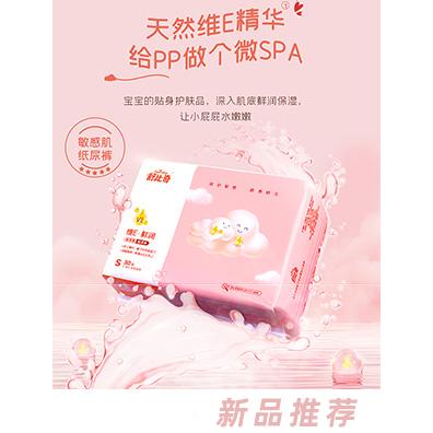 舒比奇維E精華敏感肌紙尿褲S碼新生兒尿不濕初生嬰兒超薄透氣夏天