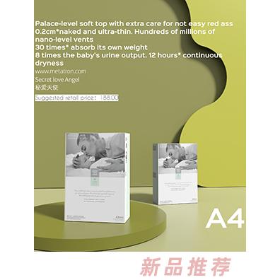 秘愛(ài)天使紙尿褲A4-XL42