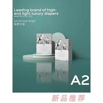 秘愛(ài)天使紙尿褲A2-M48