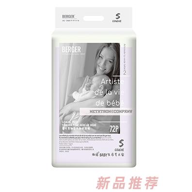 BERGER嬰兒零觸感低敏紙尿褲S72
