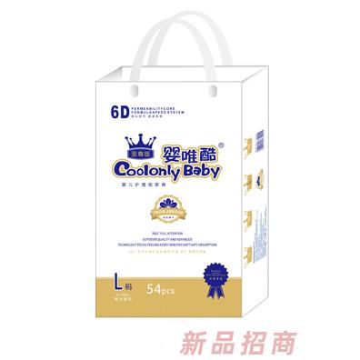 嬰唯酷至尊版嬰兒護(hù)理紙尿褲L碼54片 M碼58片 S碼66片 XL碼50片嬰幼兒紙尿褲