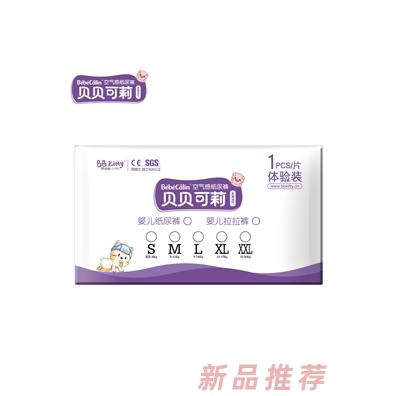 貝貝可莉紙尿褲拉拉褲單片裝舒適透氣超干爽全芯體紙尿褲尿不濕