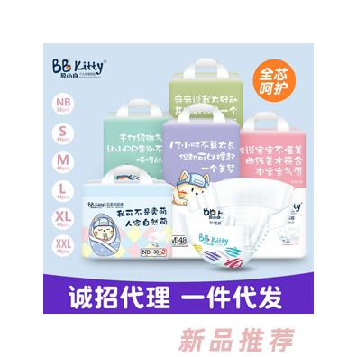 貝小白嬰兒紙尿褲超薄干爽透氣尿不濕男女寶寶尿布褲廠家代發(fā)批發(fā)