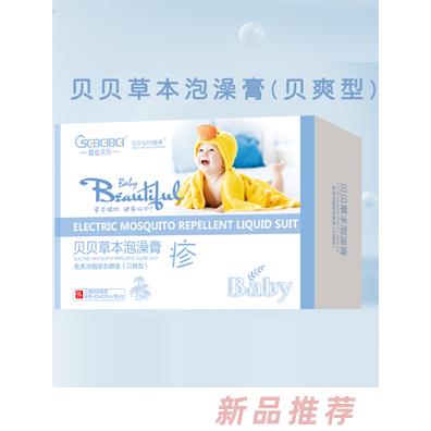 橙色貝貝貝貝草本泡澡膏（貝爽型-疹）