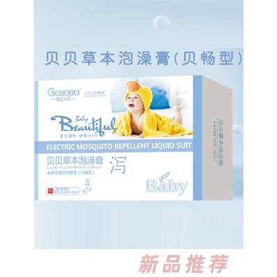 橙色貝貝貝貝草本泡澡膏（貝暢型-瀉）