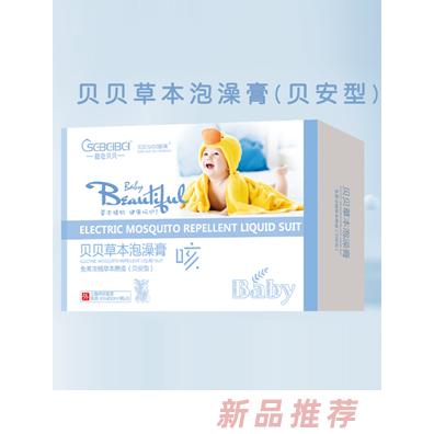 橙色貝貝貝貝草本泡澡膏（貝安型-咳）