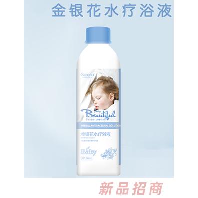 橙色貝貝金銀花水療浴液