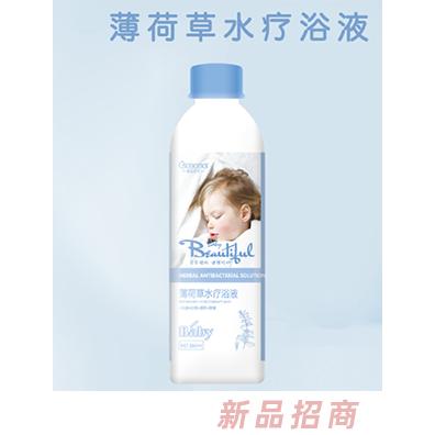 橙色貝貝薄荷草水療浴液