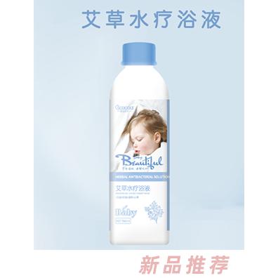 橙色貝貝艾草水療浴液