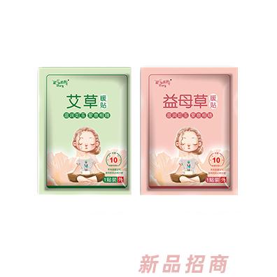 愛心迷你暖貼批發(fā)代理 艾草貼生姜貼益母草貼oem貼牌代工