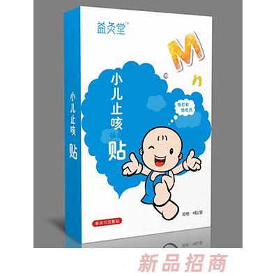 益灸堂小兒止咳保健貼