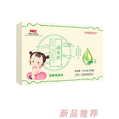 申城廣濟堂滴布積健脾保健液