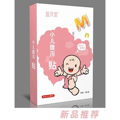 益灸堂小兒腹瀉保健貼