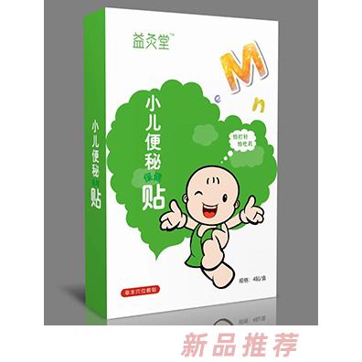 益灸堂小兒便秘保健貼