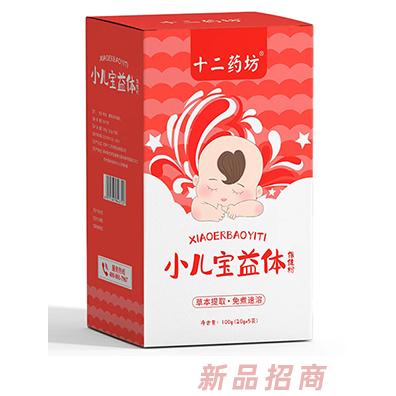 十二藥坊小兒寶益體保健粉
