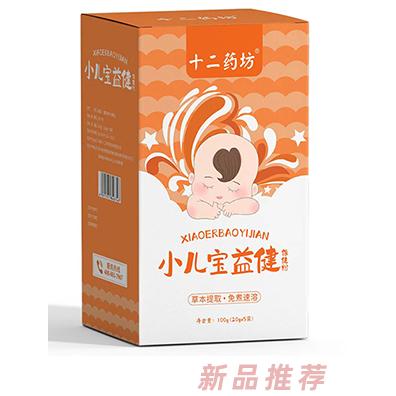 十二藥坊小兒寶益健保健粉