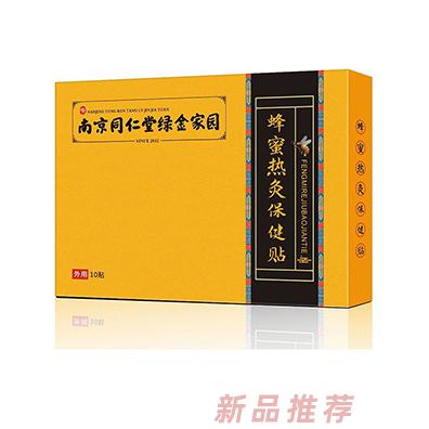 南京同仁堂綠金家園蜂蜜熱灸保健貼