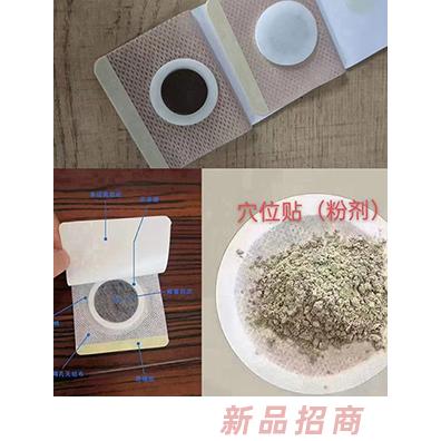 鑫東進(jìn)穴位貼粉劑代加工