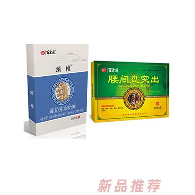 百金通膏貼醫(yī)用冷敷貼招商代理 筋骨貼透骨貼頸椎腰腿膏貼OEM貼牌定制
