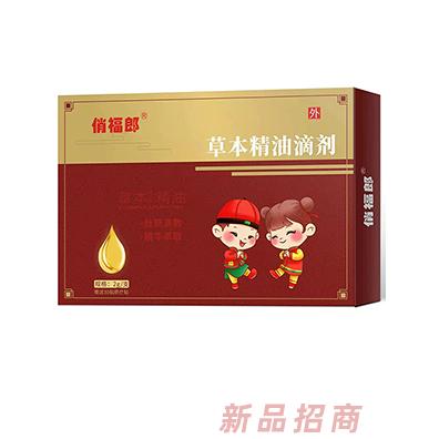 俏福郎小兒草本精油滴劑