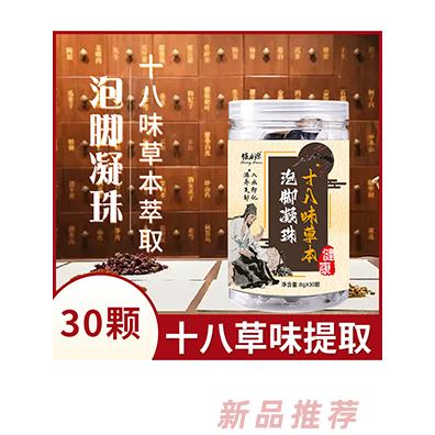 艾草泡腳包去濕氣中泡腳藥包十八味暴汗泡腳凝珠足浴包批發(fā)泡腳液