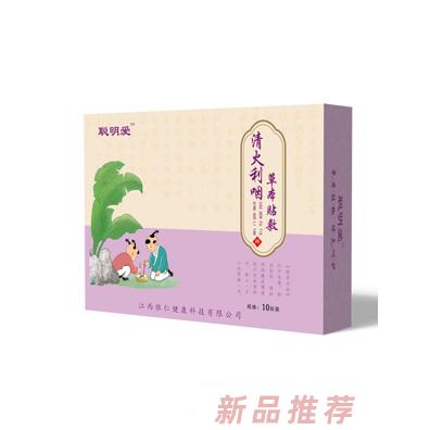 聰明愛清炎利咽貼