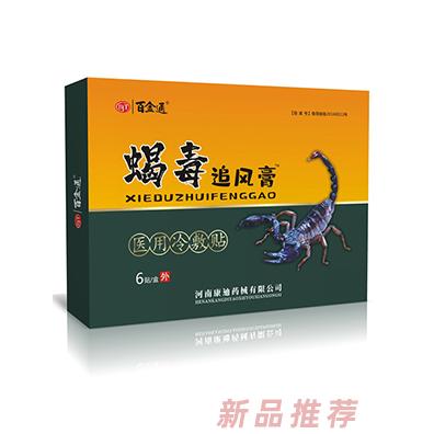 百金通蝎毒追風(fēng)膏醫(yī)用冷敷貼