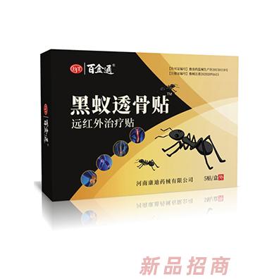 百金通黑蟻透骨貼5貼裝